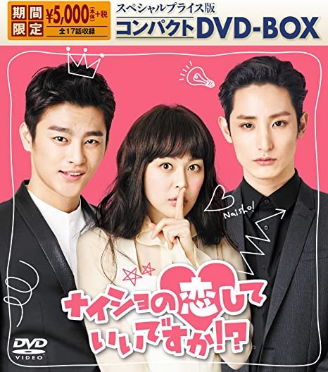 ソ・イングク DVD 買取